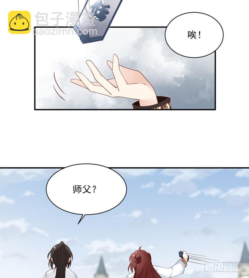 🍟萌师在上 第157话 特级秘境 第28页