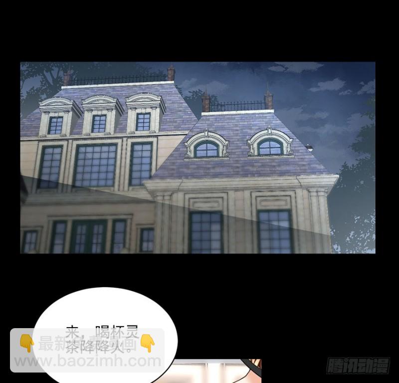 🍟萌师在上 第157话 特级秘境 第3页