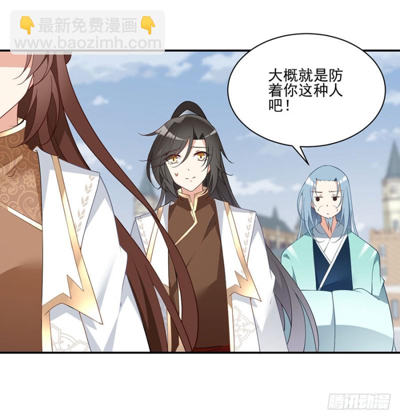 🍟萌师在上 第157话 特级秘境 第31页