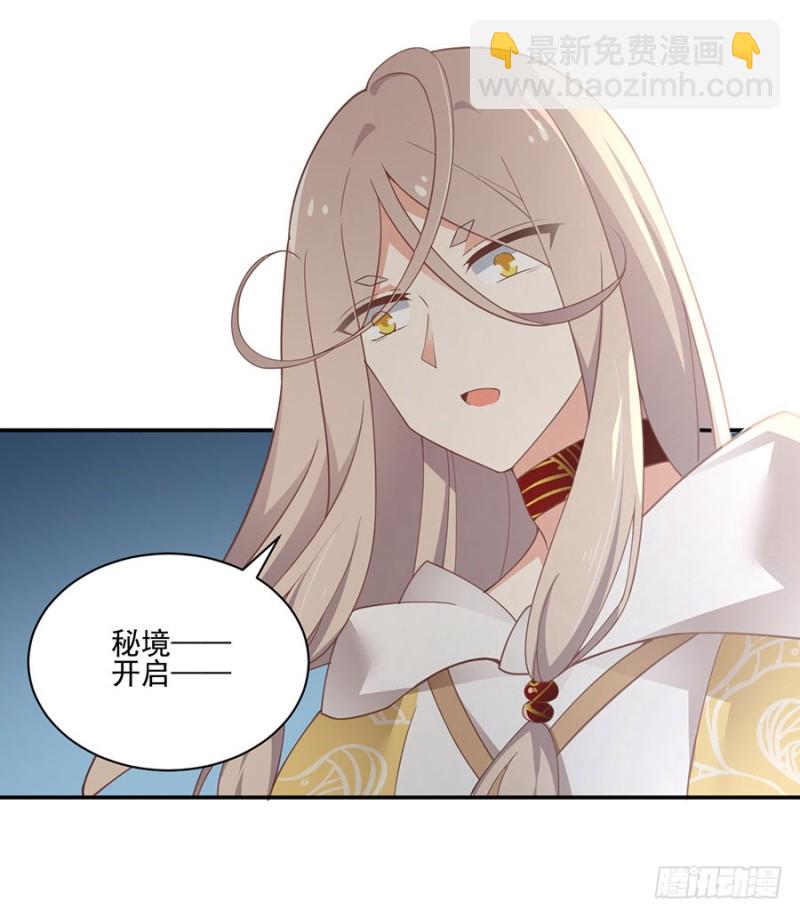 🍟萌师在上 第157话 特级秘境 第37页