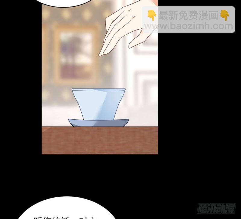 🍟萌师在上 第157话 特级秘境 第4页