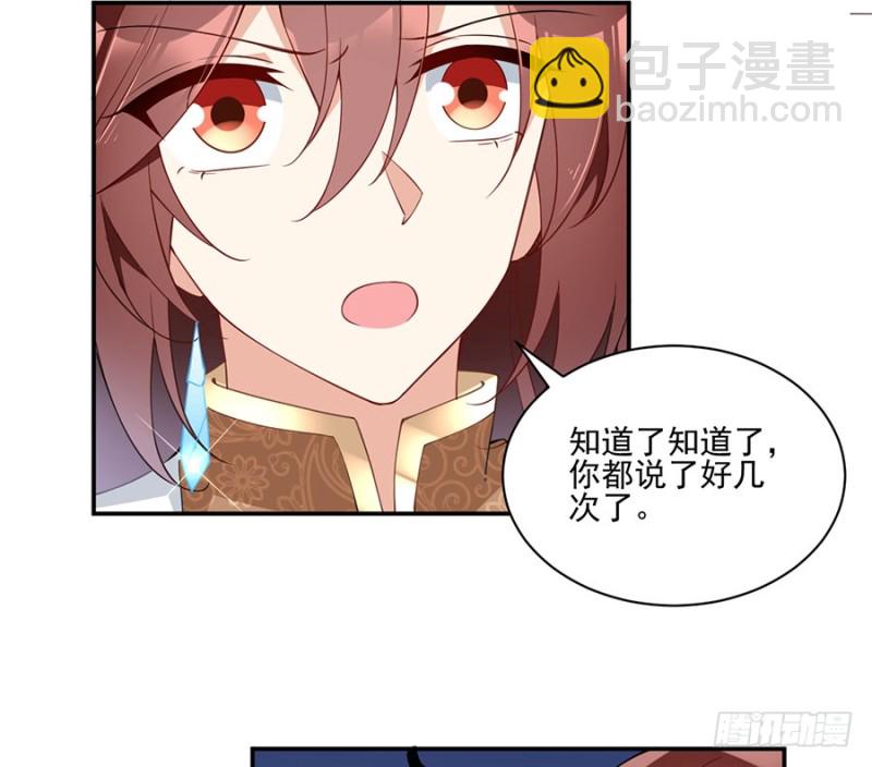 🍟萌师在上 第157话 特级秘境 第42页