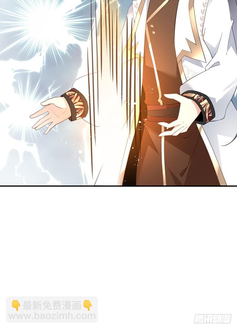 🍟萌师在上 第157话 特级秘境 第46页