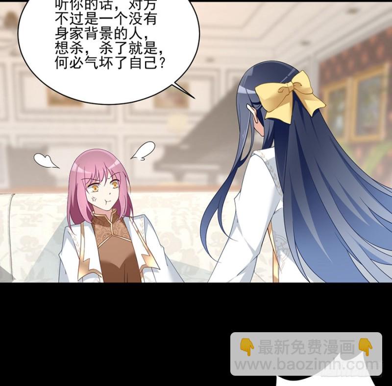 🍟萌师在上 第157话 特级秘境 第5页