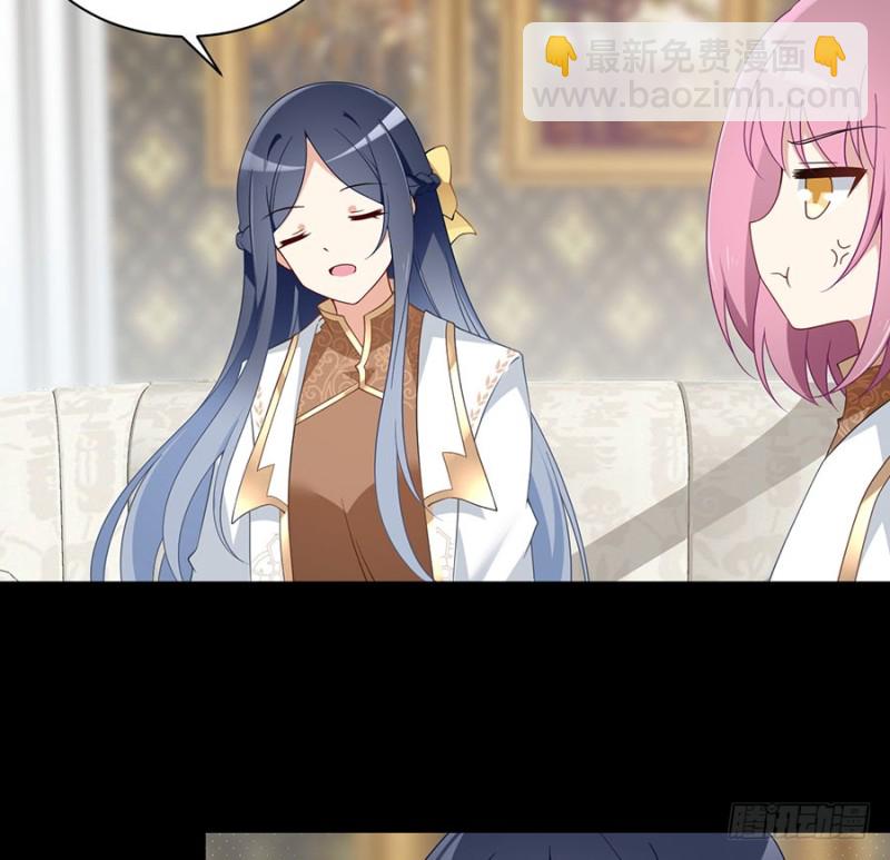 🍟萌师在上 第157话 特级秘境 第9页