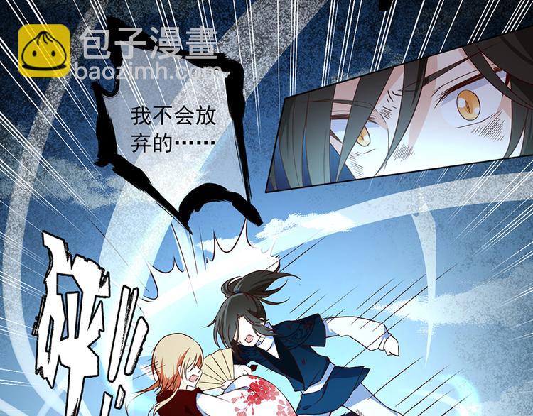 🍟萌师在上 第16话 两败俱伤 第15页