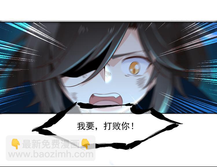 🍟萌师在上 第16话 两败俱伤 第18页