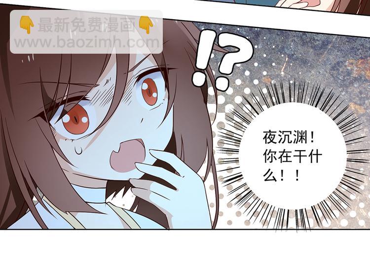 🍟萌师在上 第16话 两败俱伤 第24页