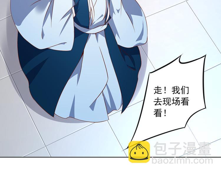 🍟萌师在上 第16话 两败俱伤 第26页