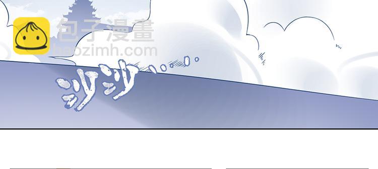 🍟萌师在上 第16话 两败俱伤 第29页