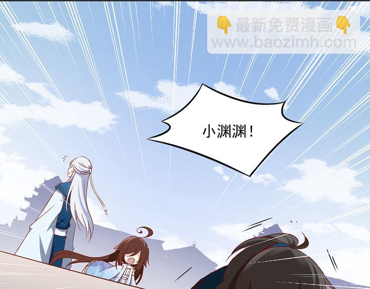 🍟萌师在上 第16话 两败俱伤 第34页