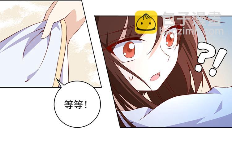 🍟萌师在上 第16话 两败俱伤 第36页
