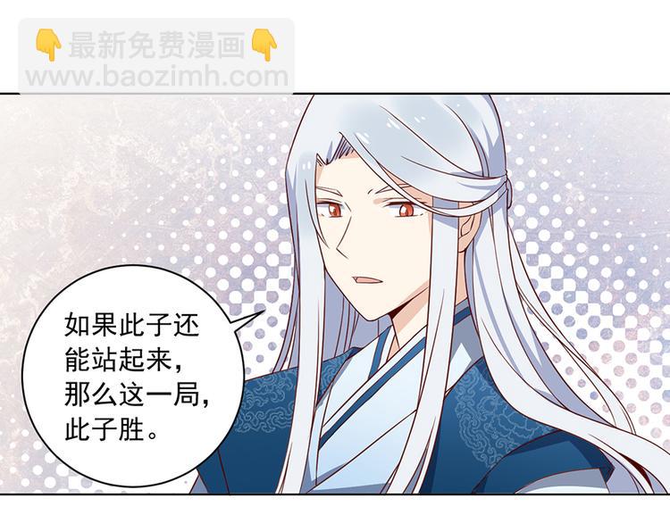 🍟萌师在上 第16话 两败俱伤 第39页