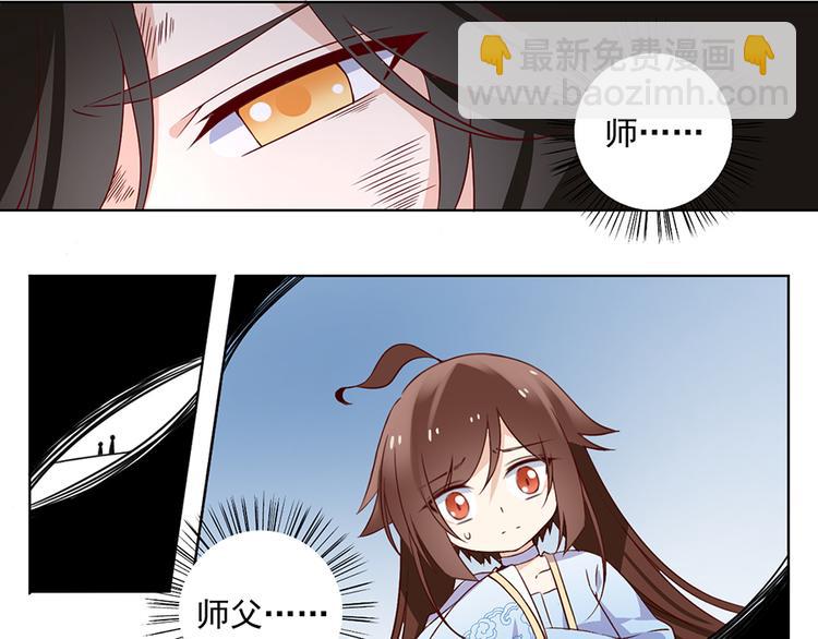 🍟萌师在上 第16话 两败俱伤 第41页