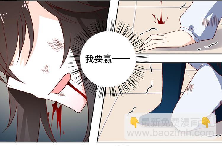 🍟萌师在上 第16话 两败俱伤 第43页