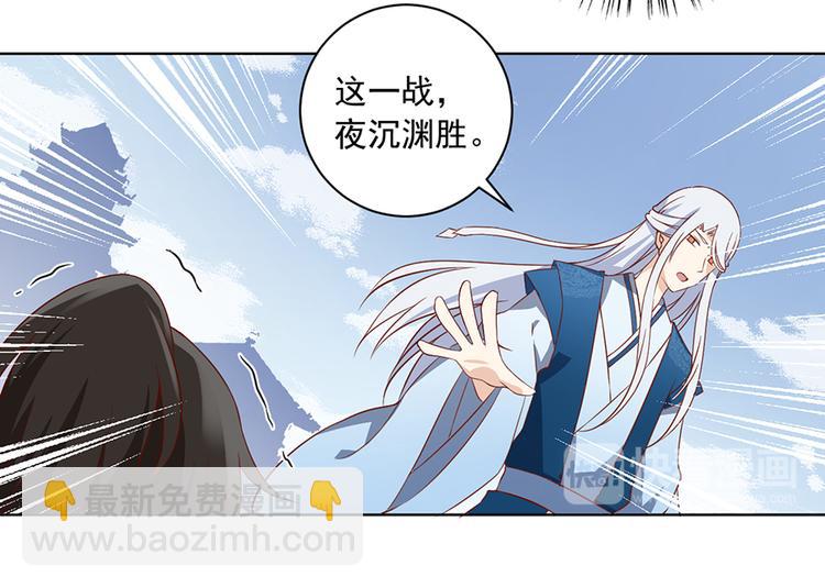 🍟萌师在上 第16话 两败俱伤 第46页