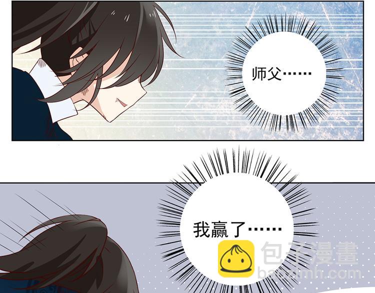 🍟萌师在上 第16话 两败俱伤 第47页