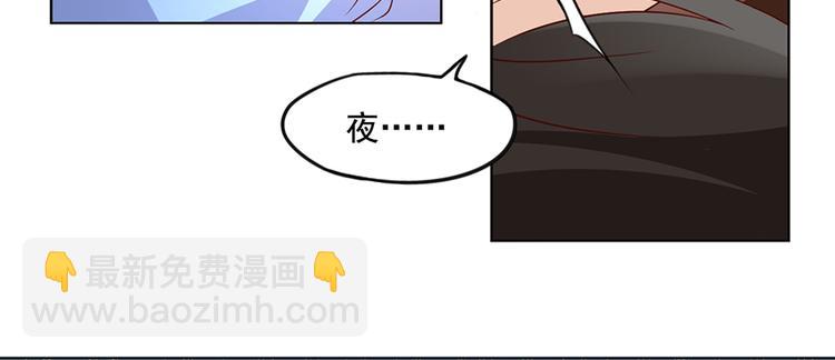 🍟萌师在上 第16话 两败俱伤 第50页