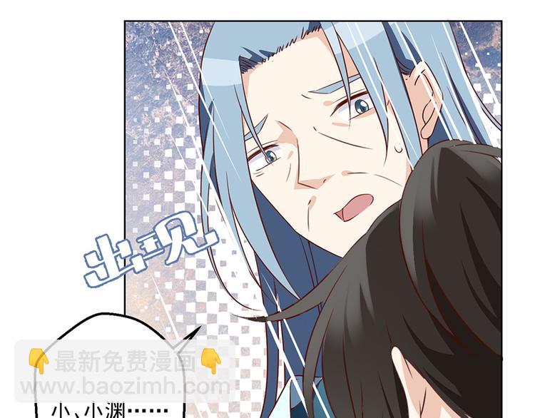 🍟萌师在上 第16话 两败俱伤 第6页