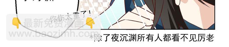 🍟萌师在上 第16话 两败俱伤 第7页