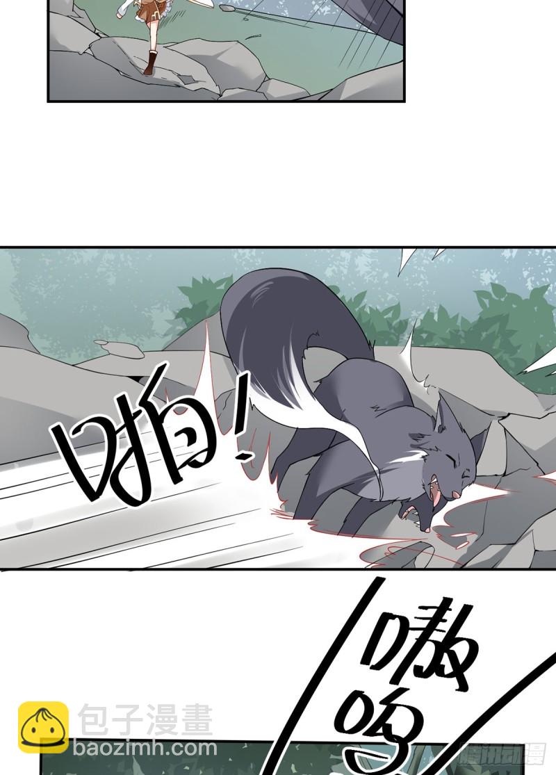 🍟萌师在上 第159话 又破戒了 第12页