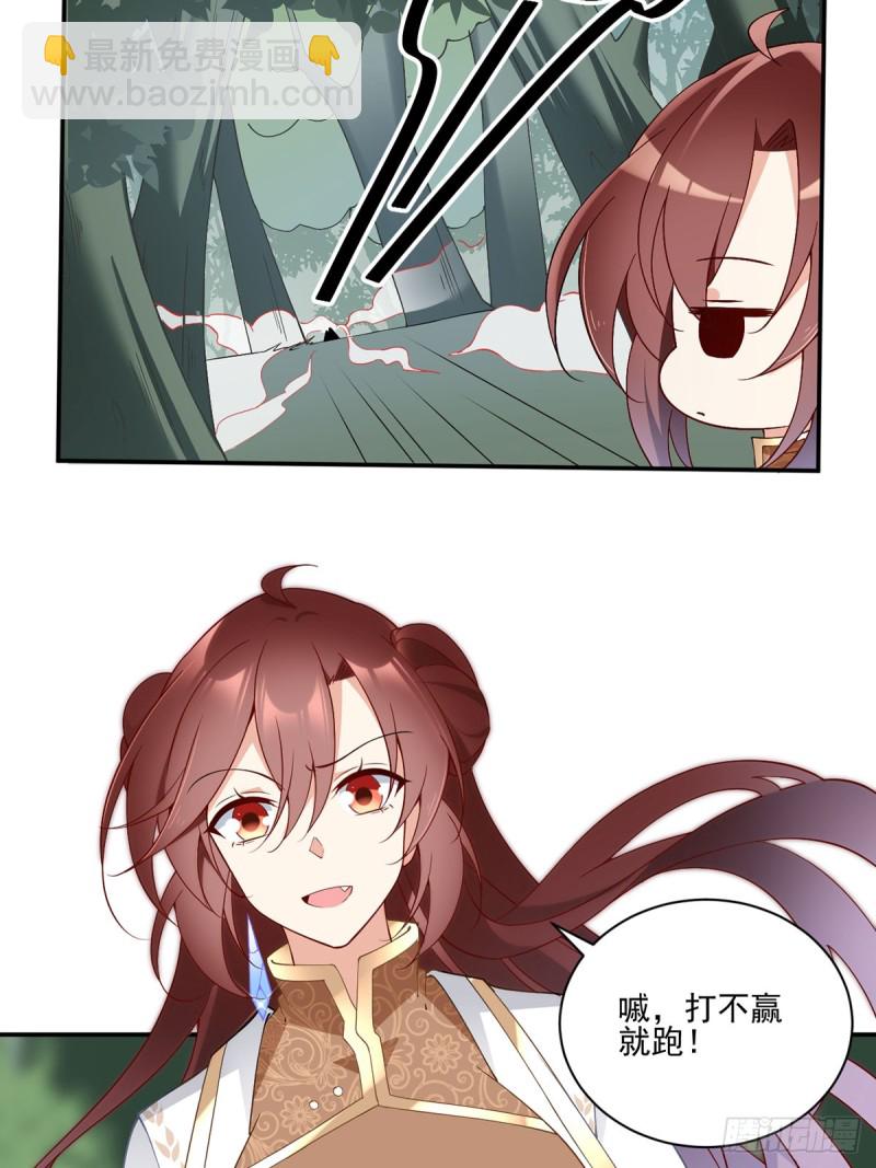 🍟萌师在上 第159话 又破戒了 第13页