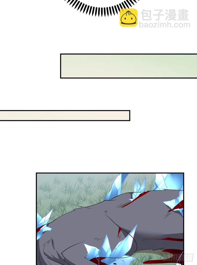 🍟萌师在上 第159话 又破戒了 第27页