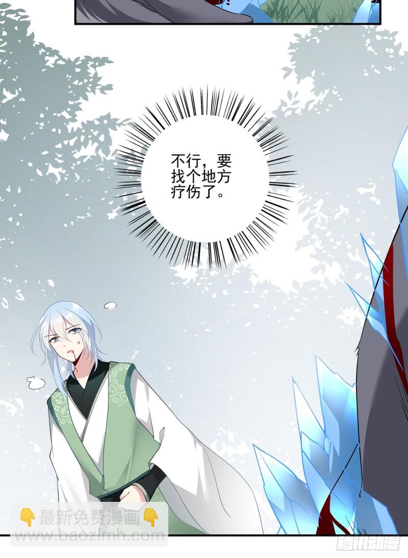 🍟萌师在上 第159话 又破戒了 第28页