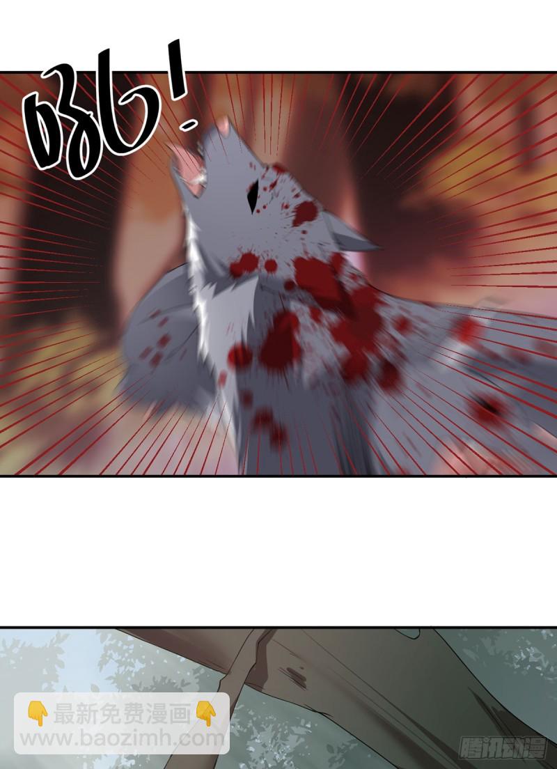 🍟萌师在上 第159话 又破戒了 第3页