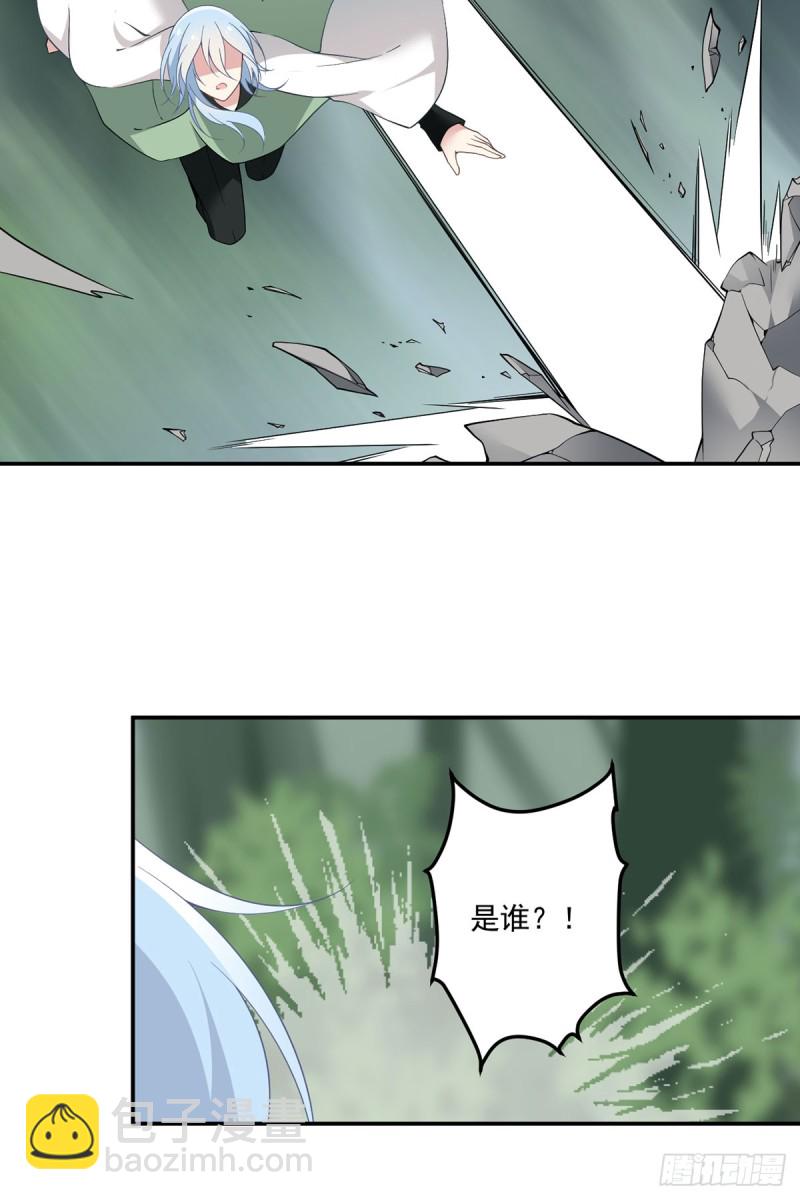 🍟萌师在上 第159话 又破戒了 第30页