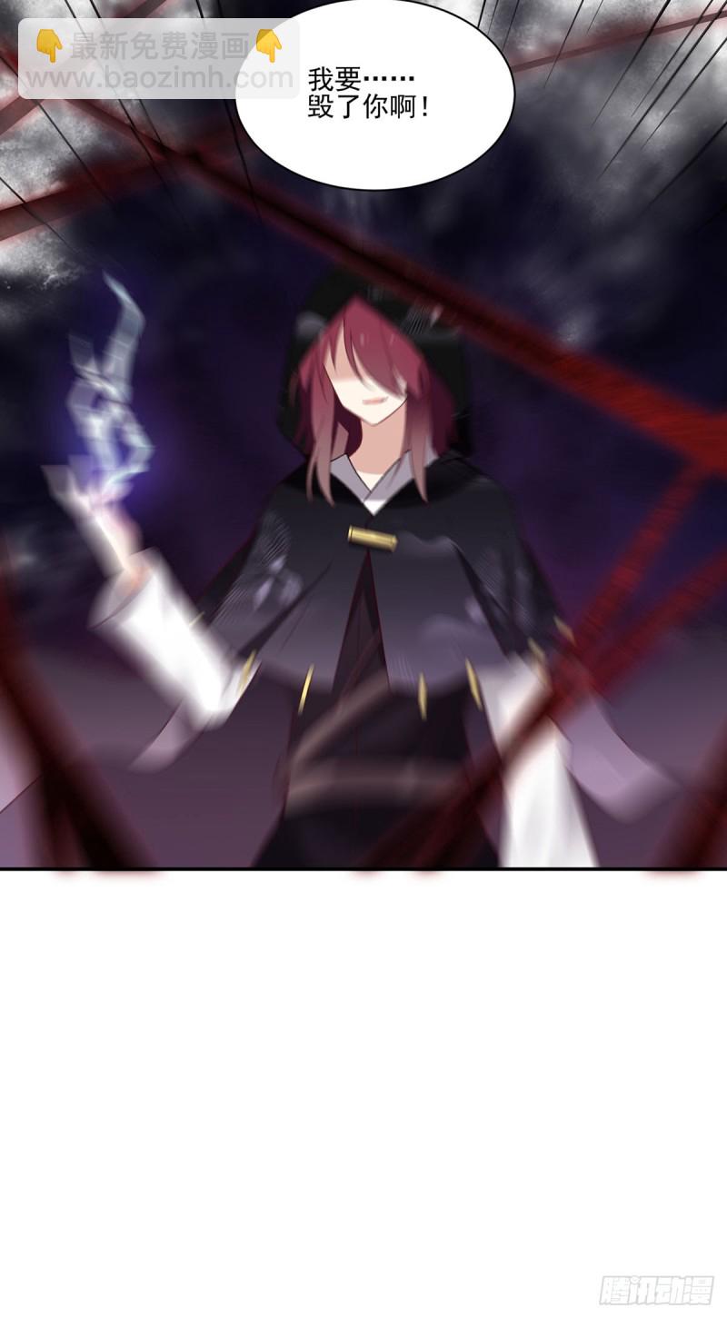 🍟萌师在上 第159话 又破戒了 第33页