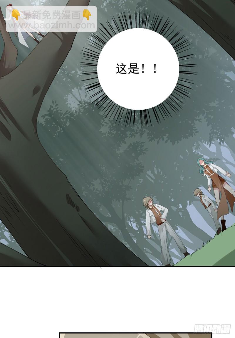 🍟萌师在上 第159话 又破戒了 第4页