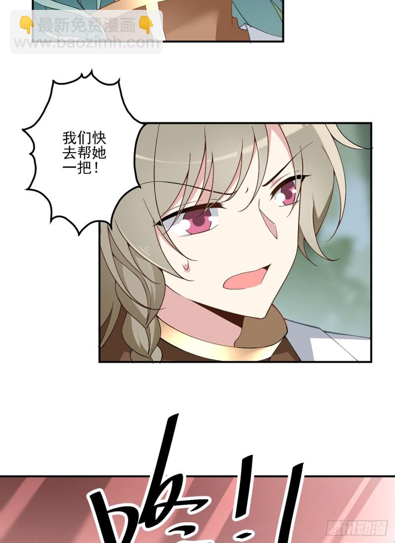 🍟萌师在上 第159话 又破戒了 第6页