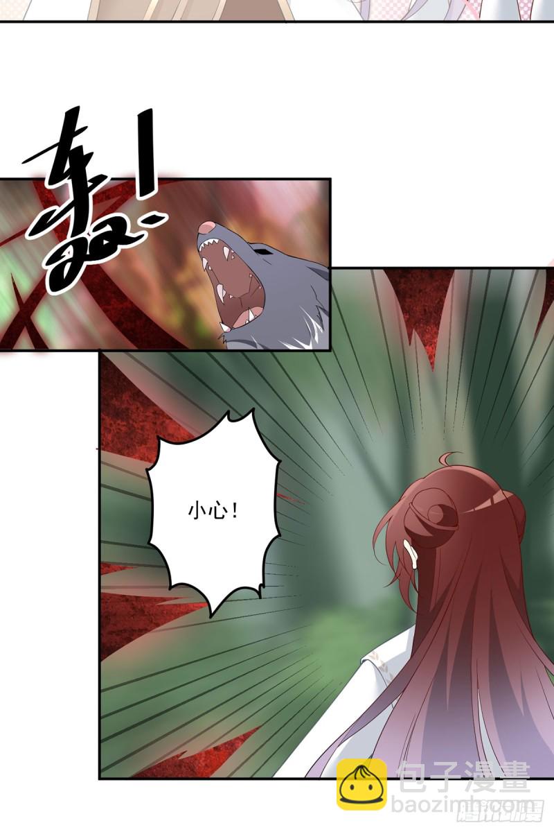 🍟萌师在上 第159话 又破戒了 第9页