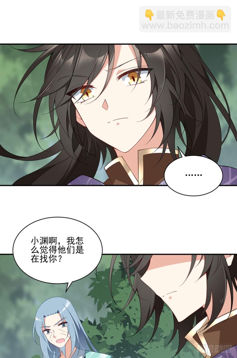🍟萌师在上 第163话 变黑心的小渊渊 第10页