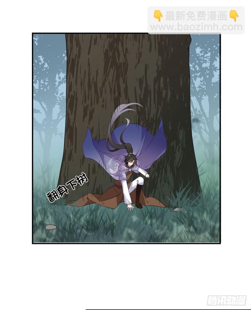 🍟萌师在上 第163话 变黑心的小渊渊 第17页
