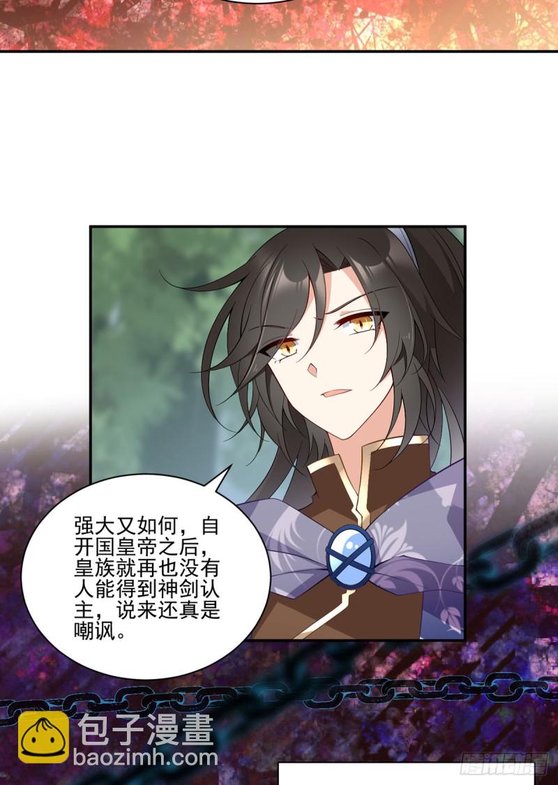 🍟萌师在上 第163话 变黑心的小渊渊 第19页