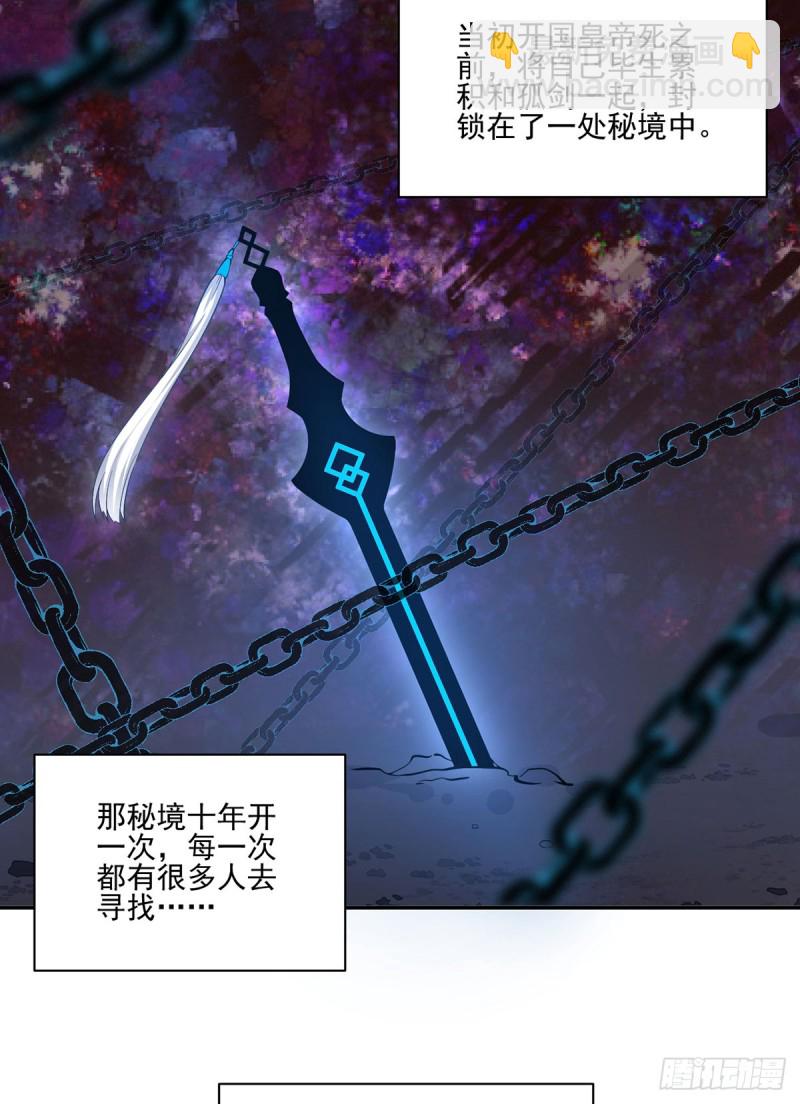🍟萌师在上 第163话 变黑心的小渊渊 第20页