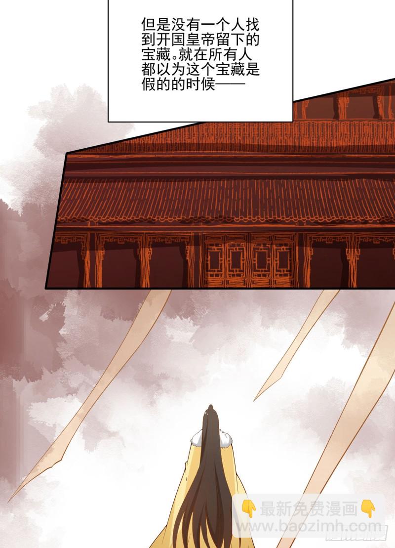 🍟萌师在上 第163话 变黑心的小渊渊 第21页