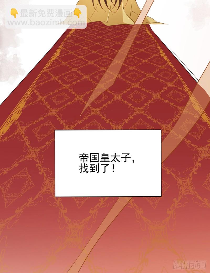 🍟萌师在上 第163话 变黑心的小渊渊 第22页