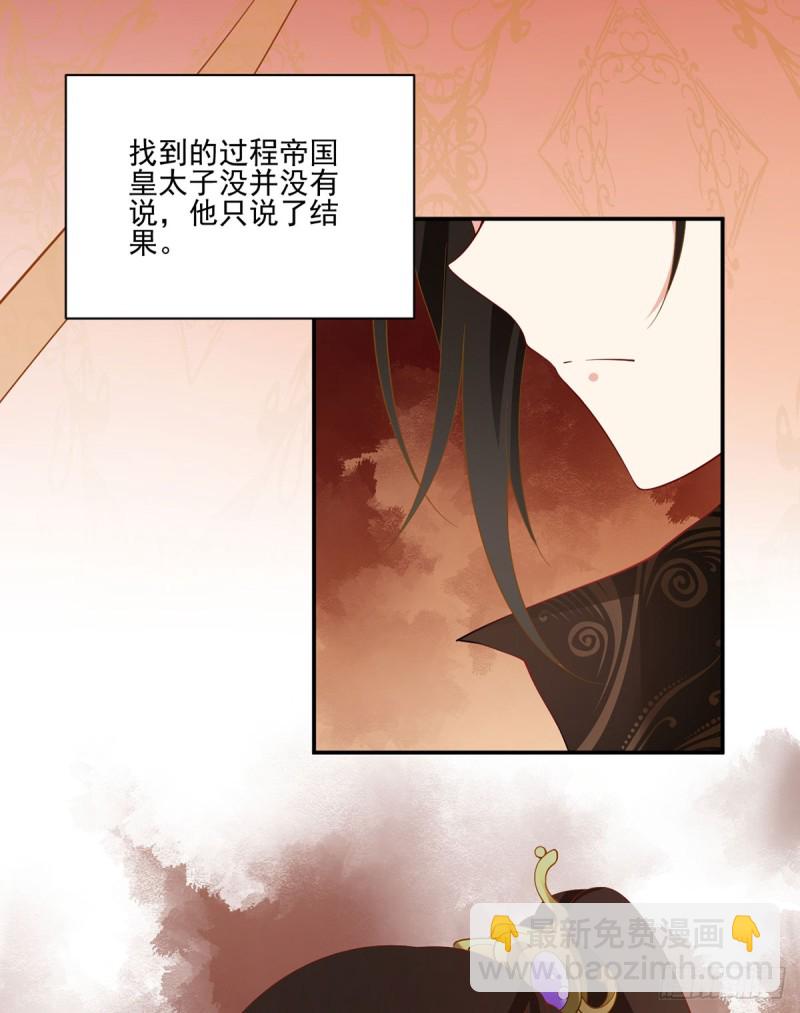 🍟萌师在上 第163话 变黑心的小渊渊 第23页