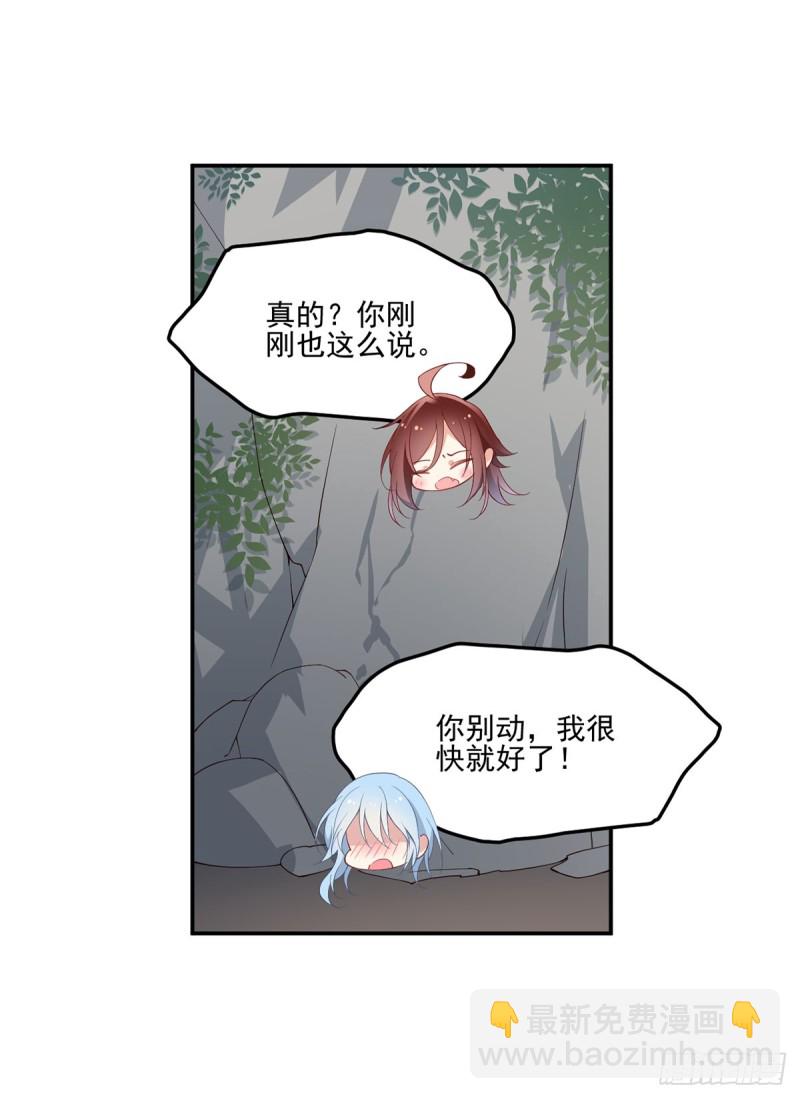 🍟萌师在上 第163话 变黑心的小渊渊 第32页