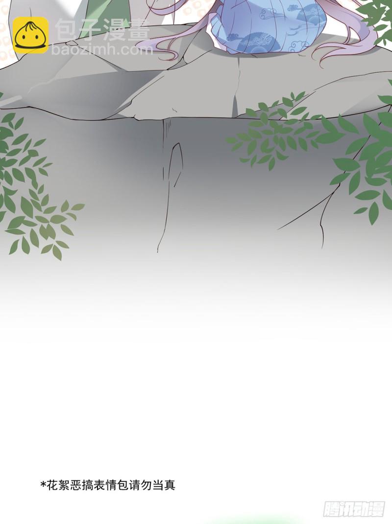 🍟萌师在上 第163话 变黑心的小渊渊 第35页