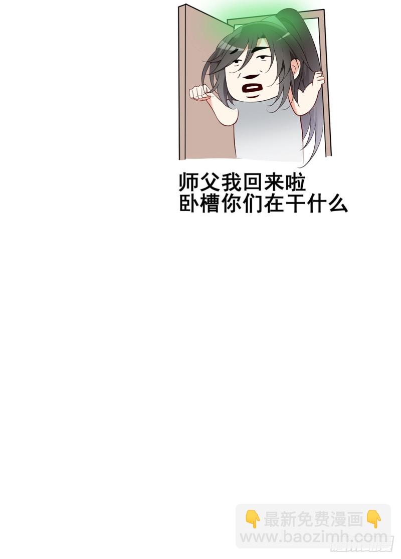 🍟萌师在上 第163话 变黑心的小渊渊 第36页