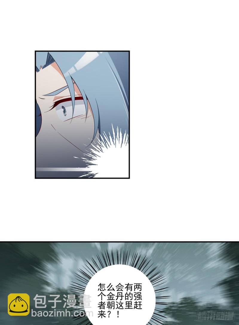 🍟萌师在上 第163话 变黑心的小渊渊 第6页