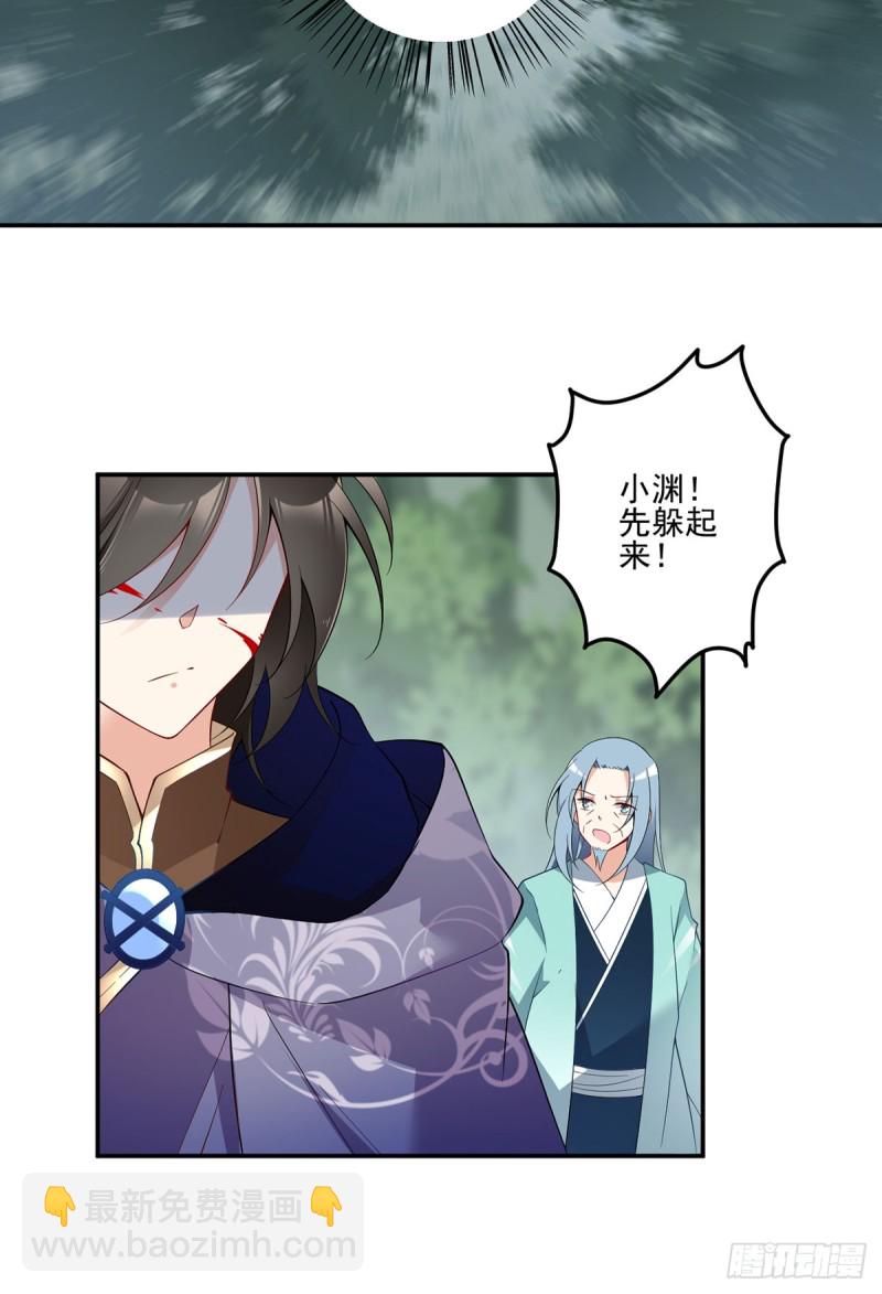 🍟萌师在上 第163话 变黑心的小渊渊 第7页