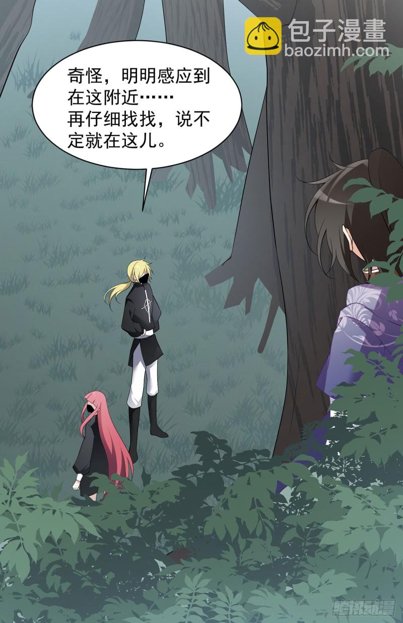 🍟萌师在上 第163话 变黑心的小渊渊 第9页