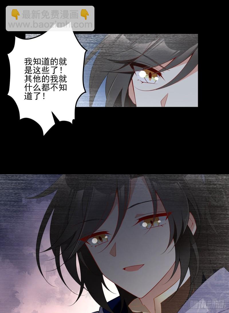 🍟萌师在上 第165话 小渊渊没料到的事 第10页