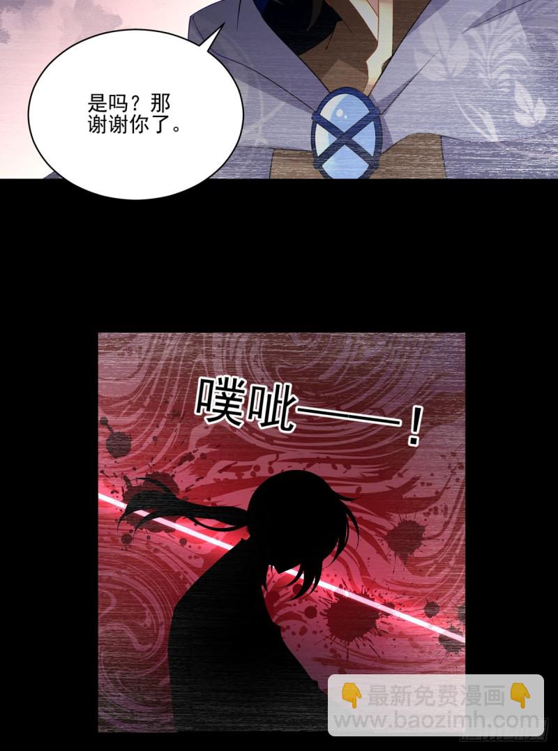 🍟萌师在上 第165话 小渊渊没料到的事 第11页