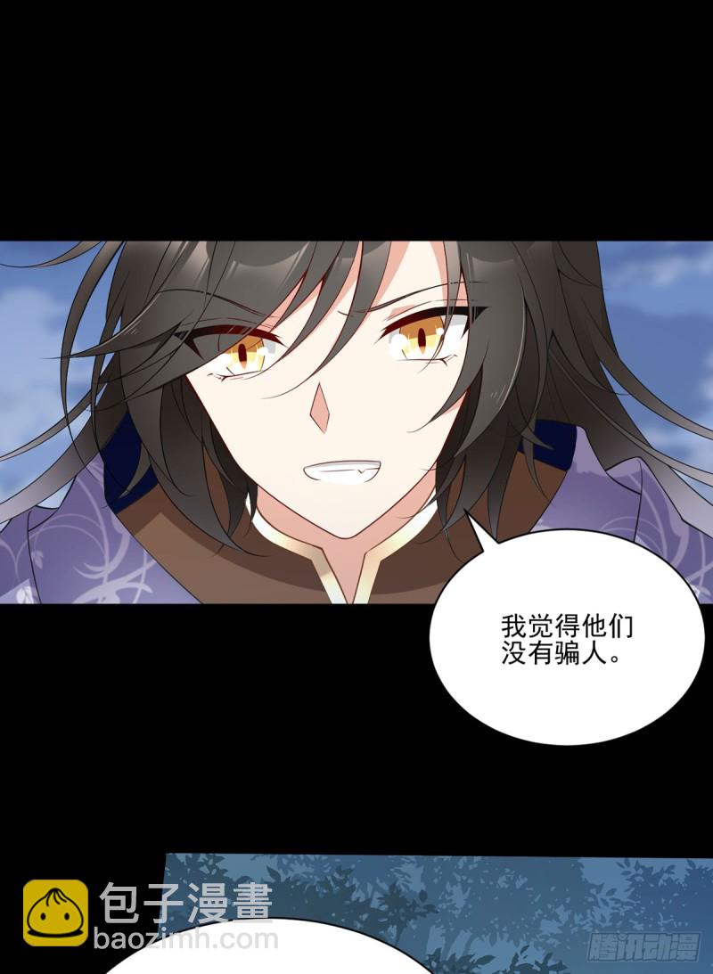 🍟萌师在上 第165话 小渊渊没料到的事 第12页